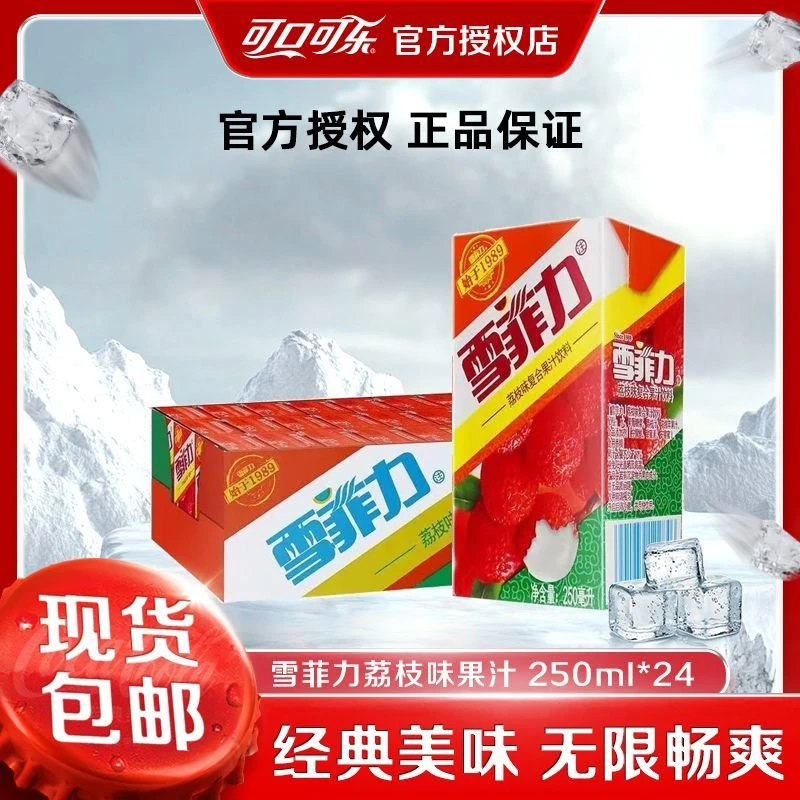 COCA COLA/可口可乐雪菲力荔枝味复合果汁饮料纸包 250ml*24盒装
