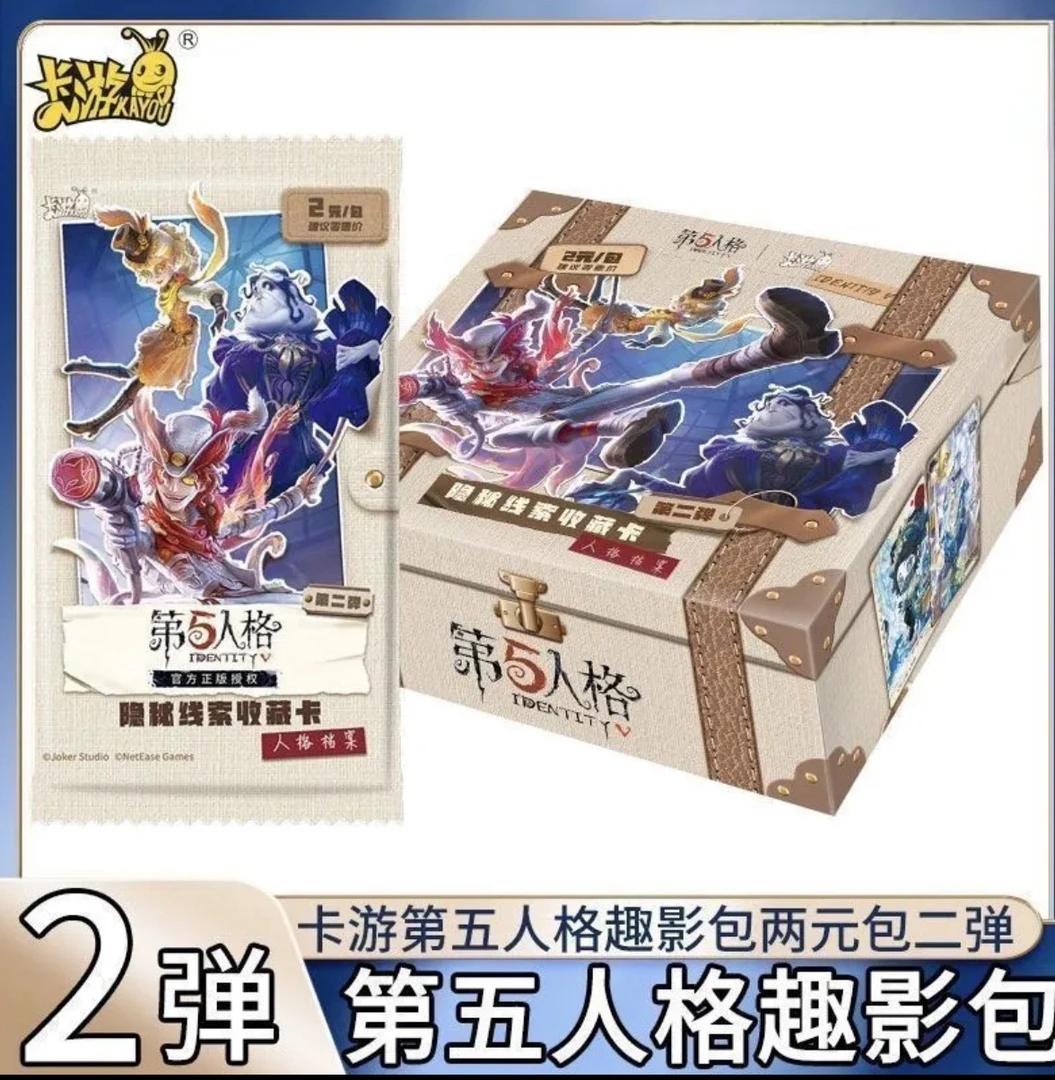【新人浮浮】第五人格人格档案隐秘线索第二弹 盲盒正版代拆