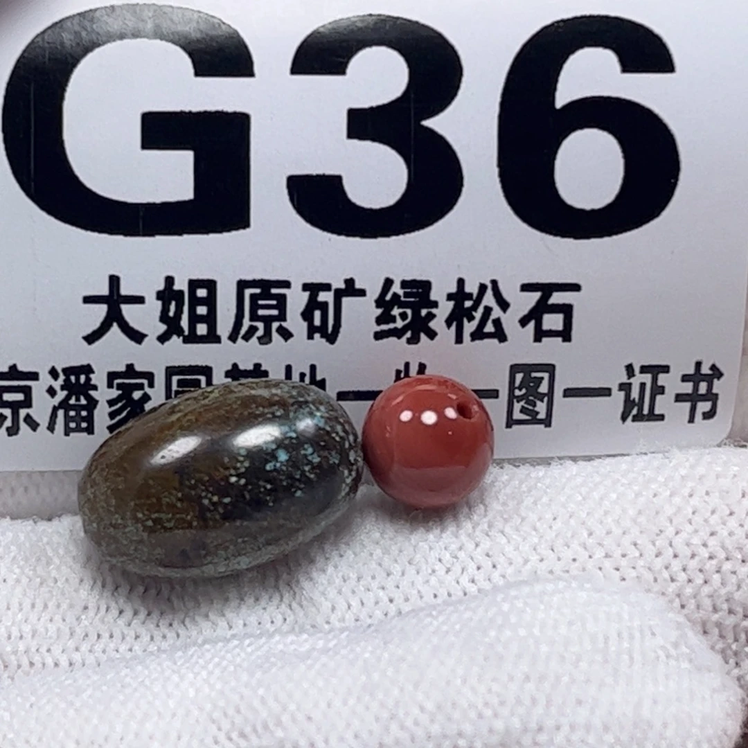 南红玛瑙珠宝奇石未镶嵌16.6*10.9m m