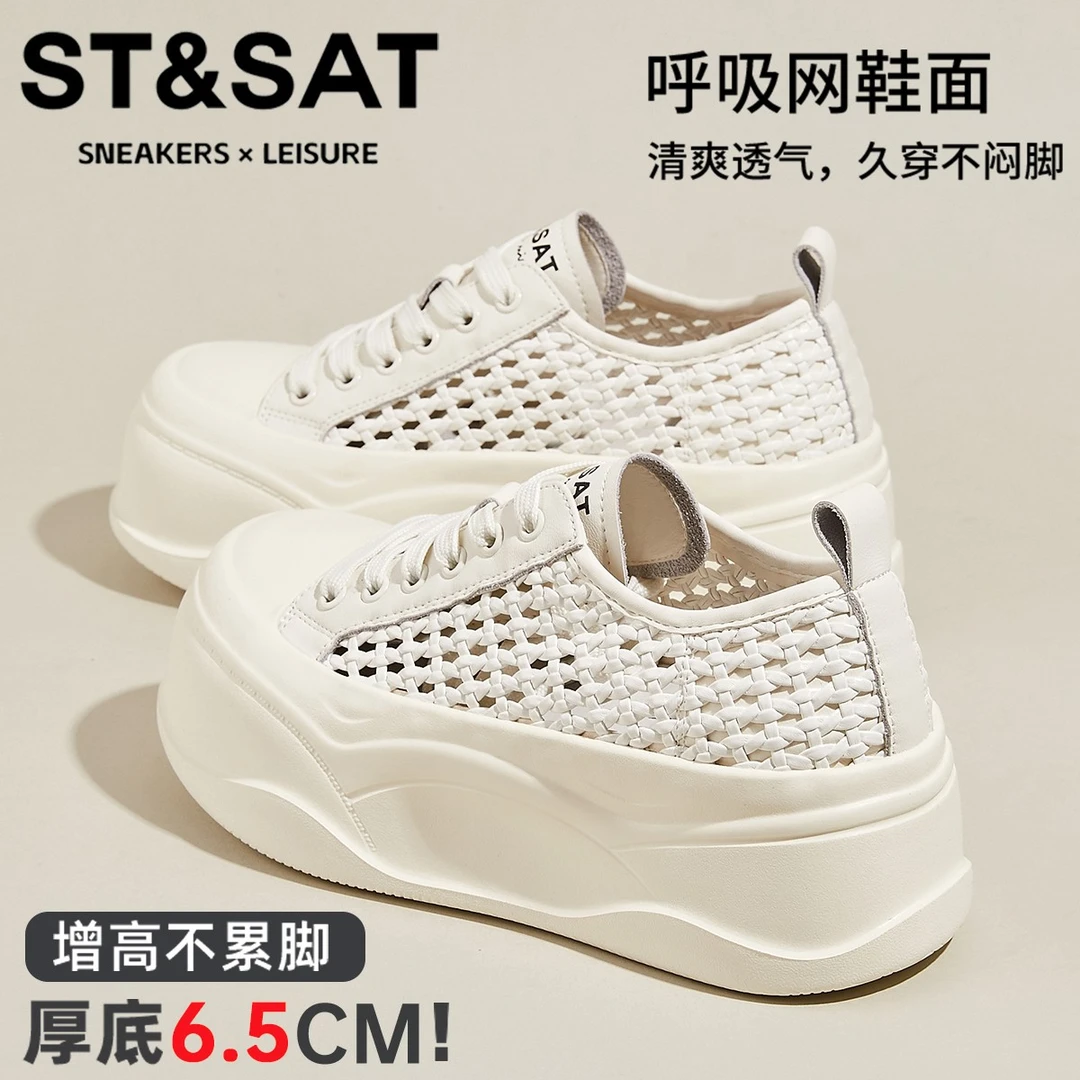 星期六真皮厚底增高休闲松糕鞋2025新款网面透气单鞋时尚小白鞋女