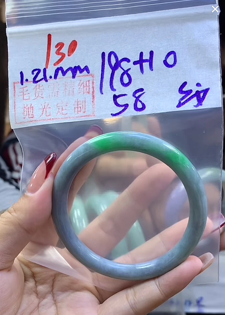 定制翡翠未镶嵌毛货130手镯58纹+198元+拍一发一