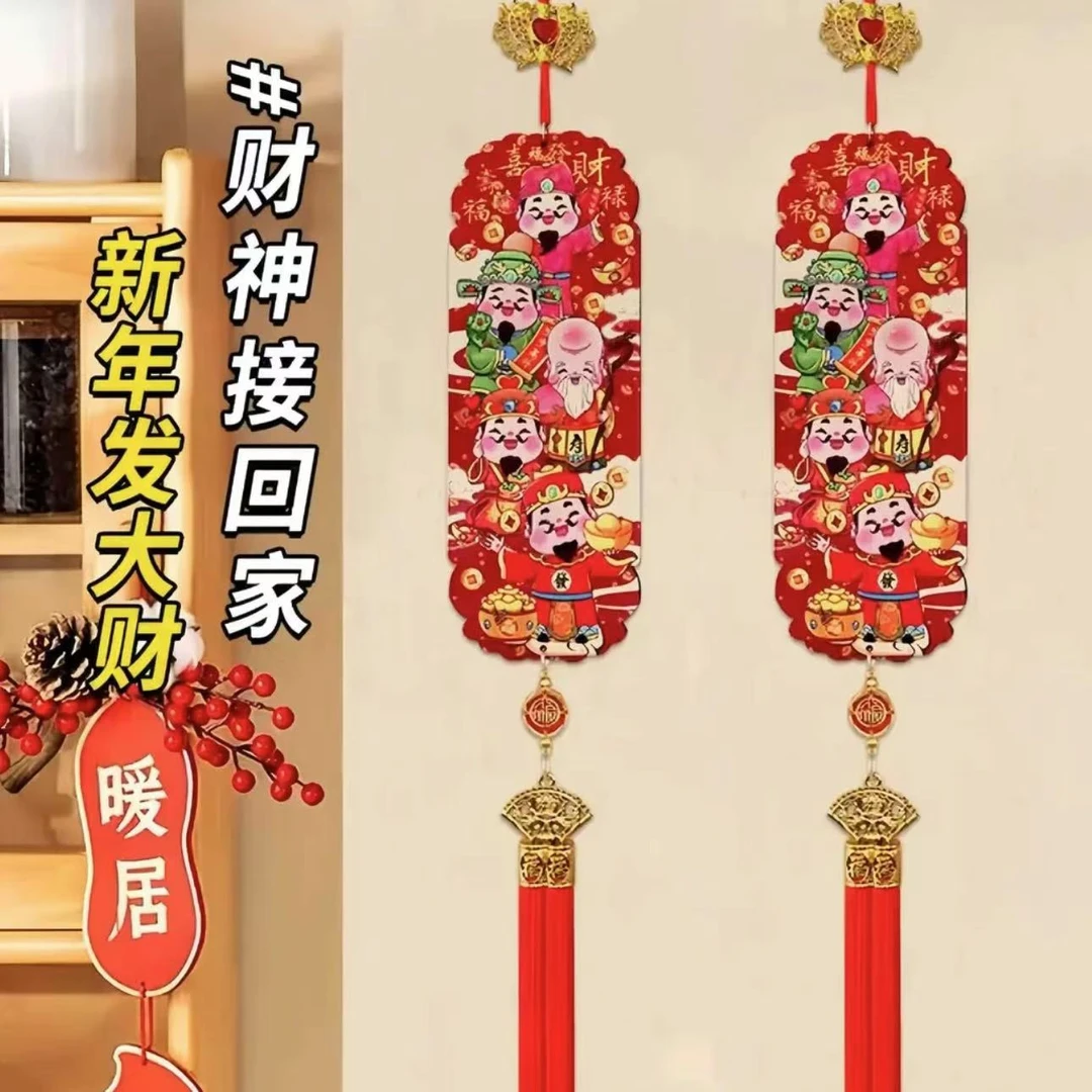 (送挂钩)新款财神彩雕桃木进户门五福临门挂件乔迁客厅喜庆挂饰