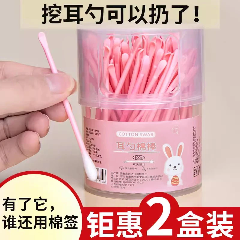 【2罐】棉签掏耳朵化妆一次性卫生棉棒二合一成人清洁耳勺棉花家用