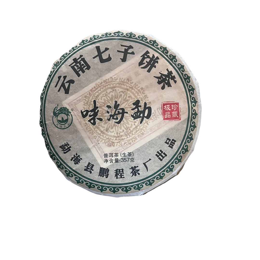 勐海味七子饼普洱茶（生茶）