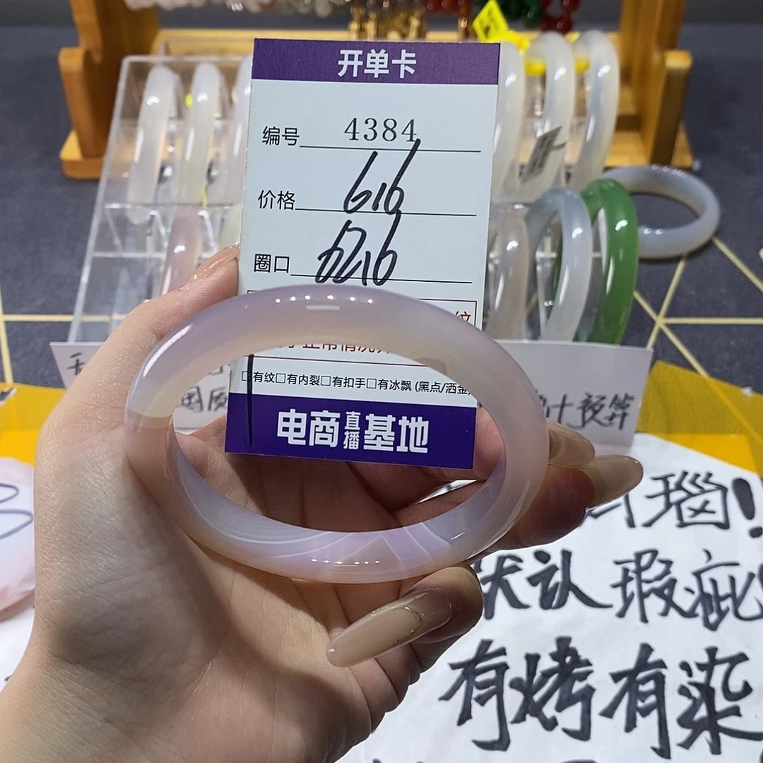 玛瑙/玉髓未镶嵌手镯4384