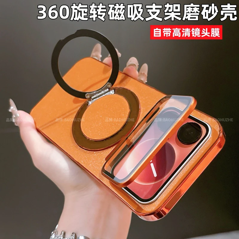 360双支架适用小米17Pro /17Promax手机壳磁吸磨砂电镀全包防摔