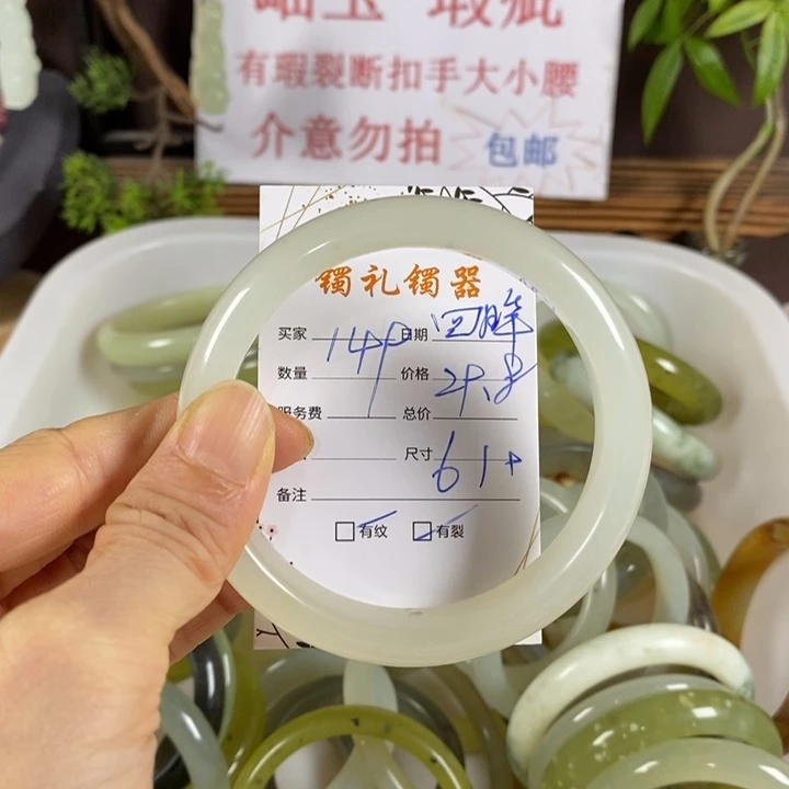 回***生未镶嵌蛇纹石玉手镯