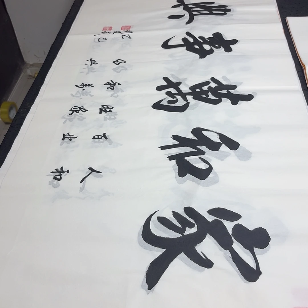 书法老师精品书法