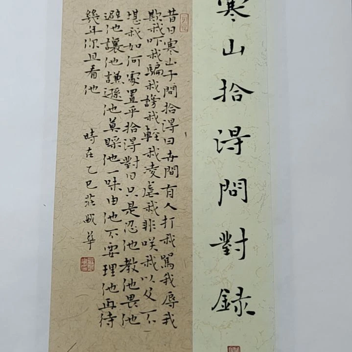 书法庄盛华书法作品