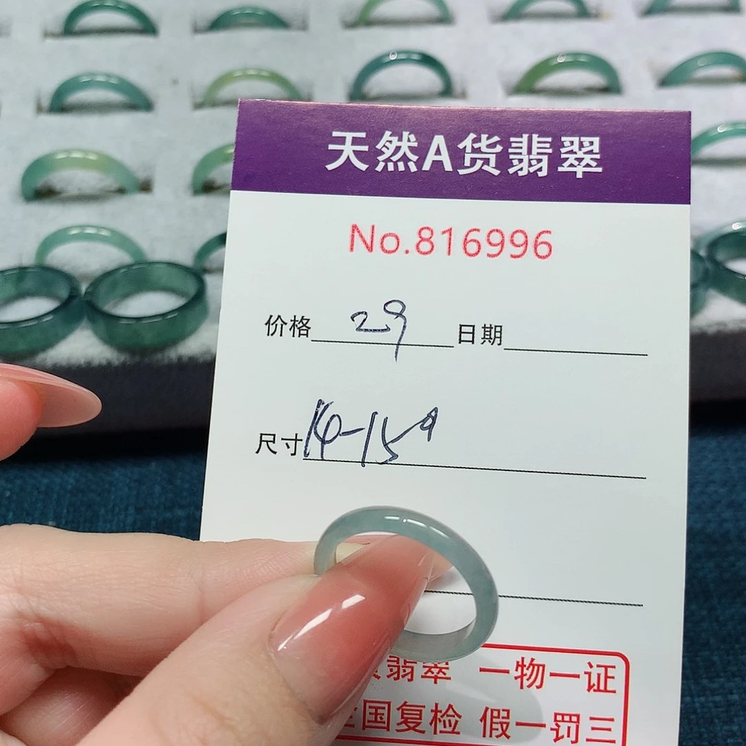 翡翠戒指未镶嵌小*14-15号