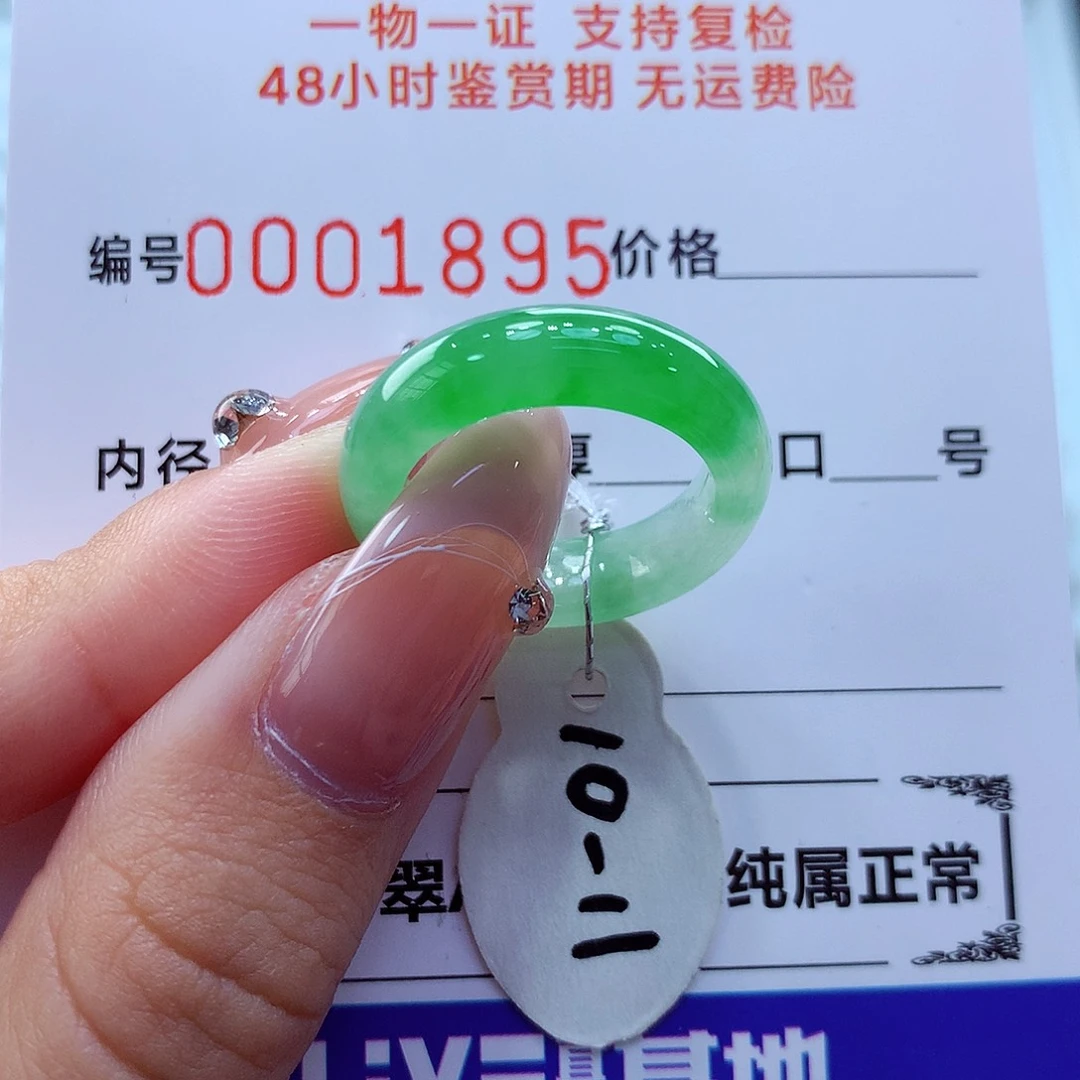未镶嵌戒指翡翠翡翠