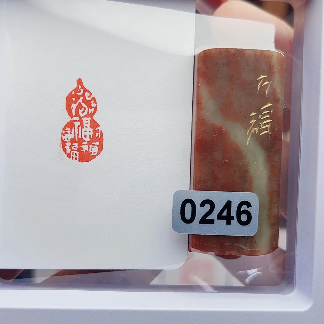 寿山石印石万福1×2