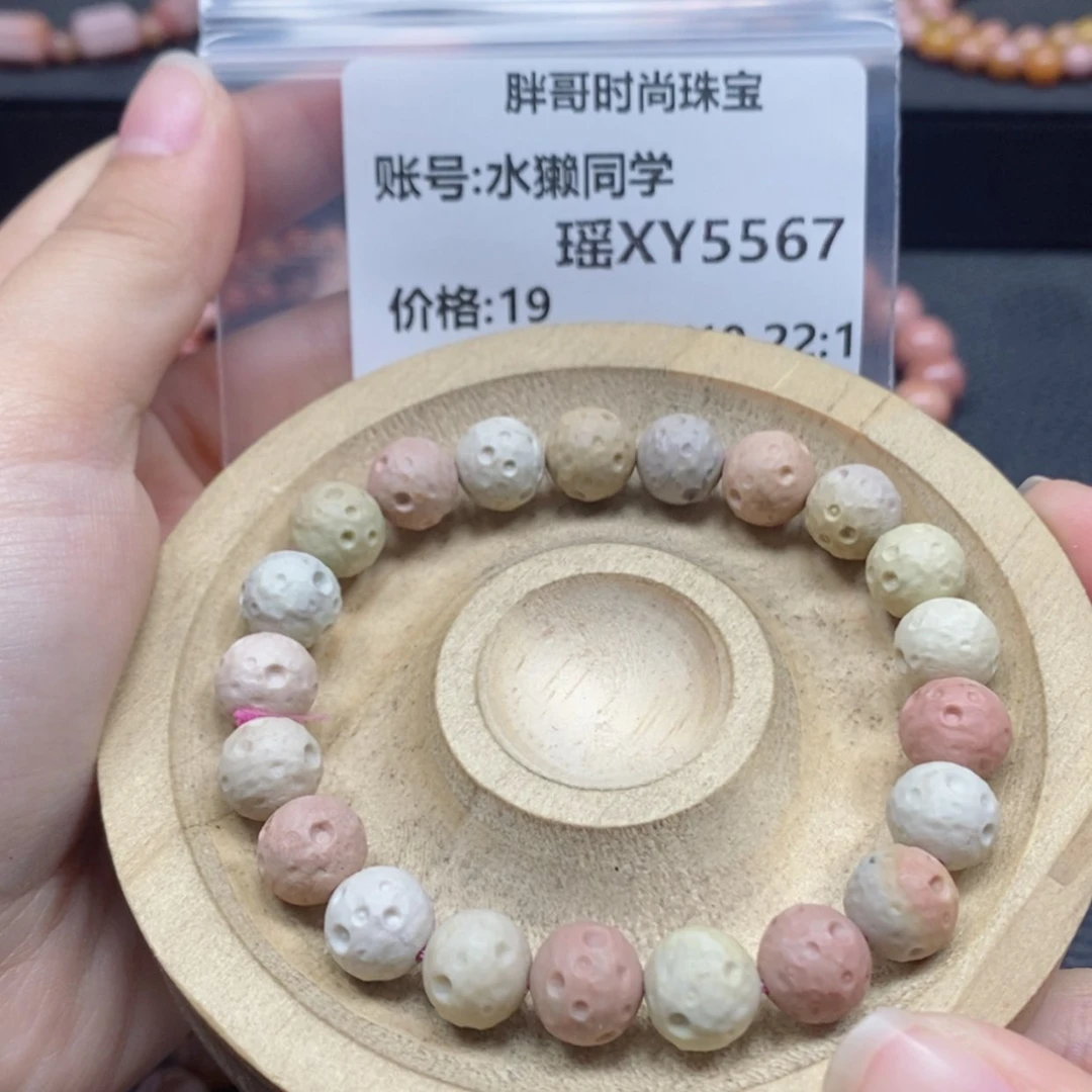 【闪购商品】石英质玉手链未镶嵌水**学5567