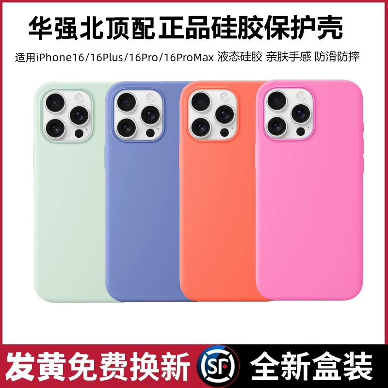 华强北正品手机壳适用于苹果16promax液态硅胶16磁吸magsafe动画