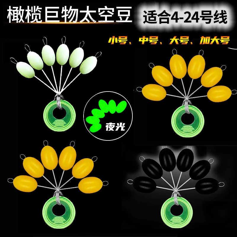 优质大物太空豆鲢鳙太空豆大号海杆超大号巨物牛筋橄榄型硅胶正品