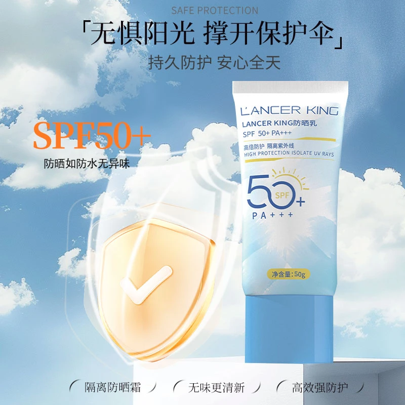 高倍防晒霜乳隔离SPF50持久不脱妆面部防紫外线保湿女全身可用