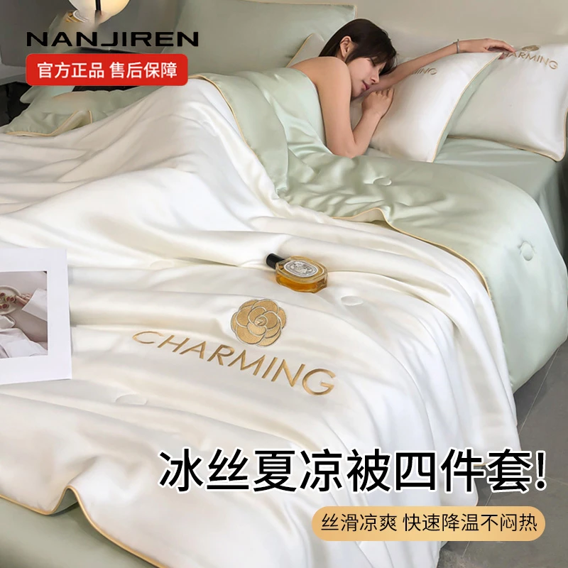 夏季天冰丝四件套丝滑裸睡空调被宿舍专用夏凉被床单三件套非真丝
