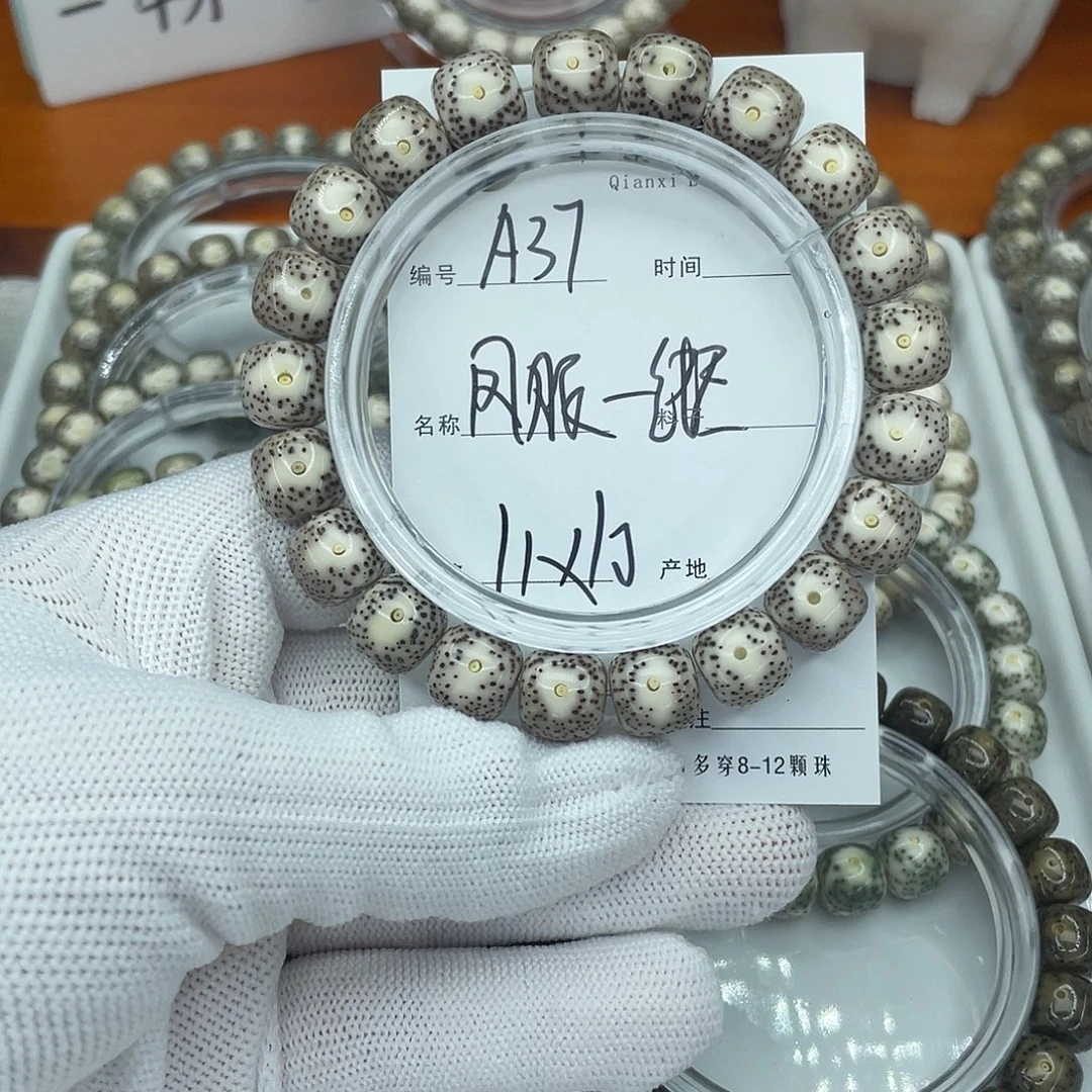 吊坠星月菩提A37凤眼一线天