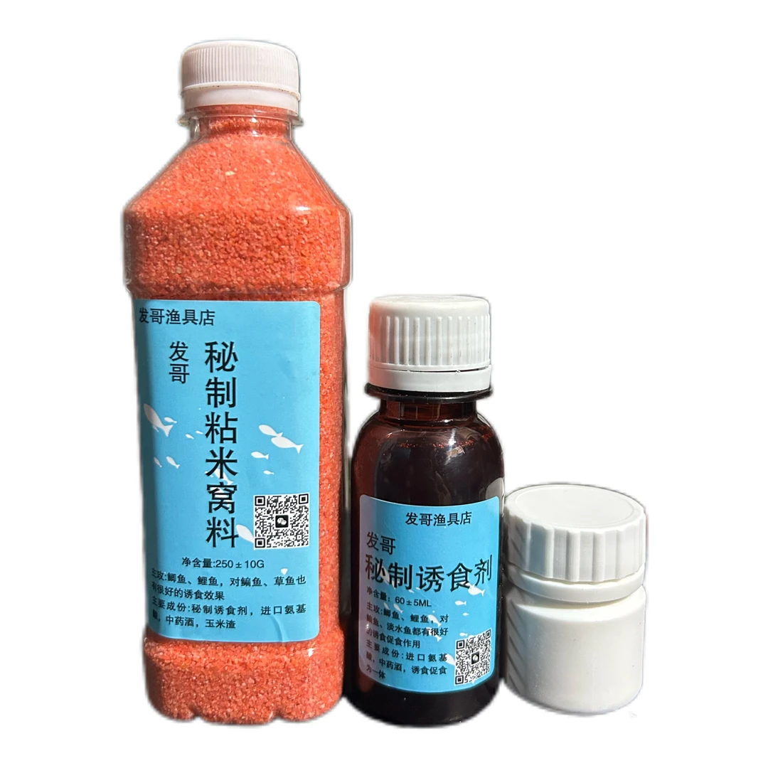 发哥秘制粘米窝料诱鱼剂粘粉共3瓶，适合传统钓，逗钓，台钓