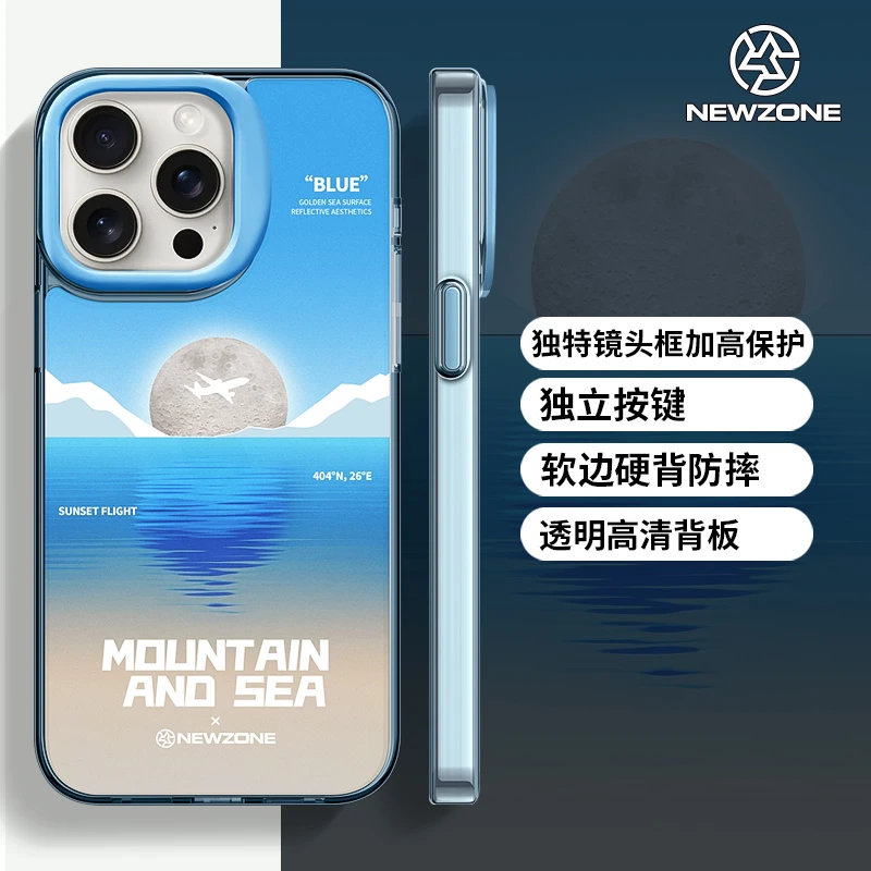 新地带原创磁吸落日适用苹果16/15/14promax/13高级透明手机壳男