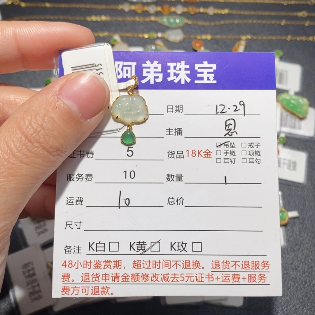 翡翠18K金镶嵌吊坠(不含链)