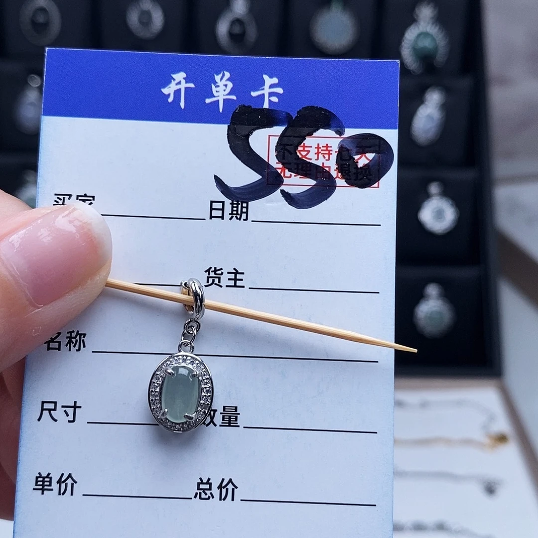 未镶嵌戒指翡翠吊坠