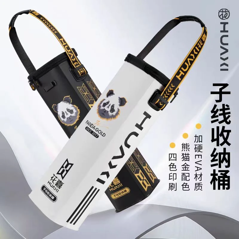 花喜子线收纳桶EVA加硬材质漂盒子线盒大容量熊猫金黑金子线盒