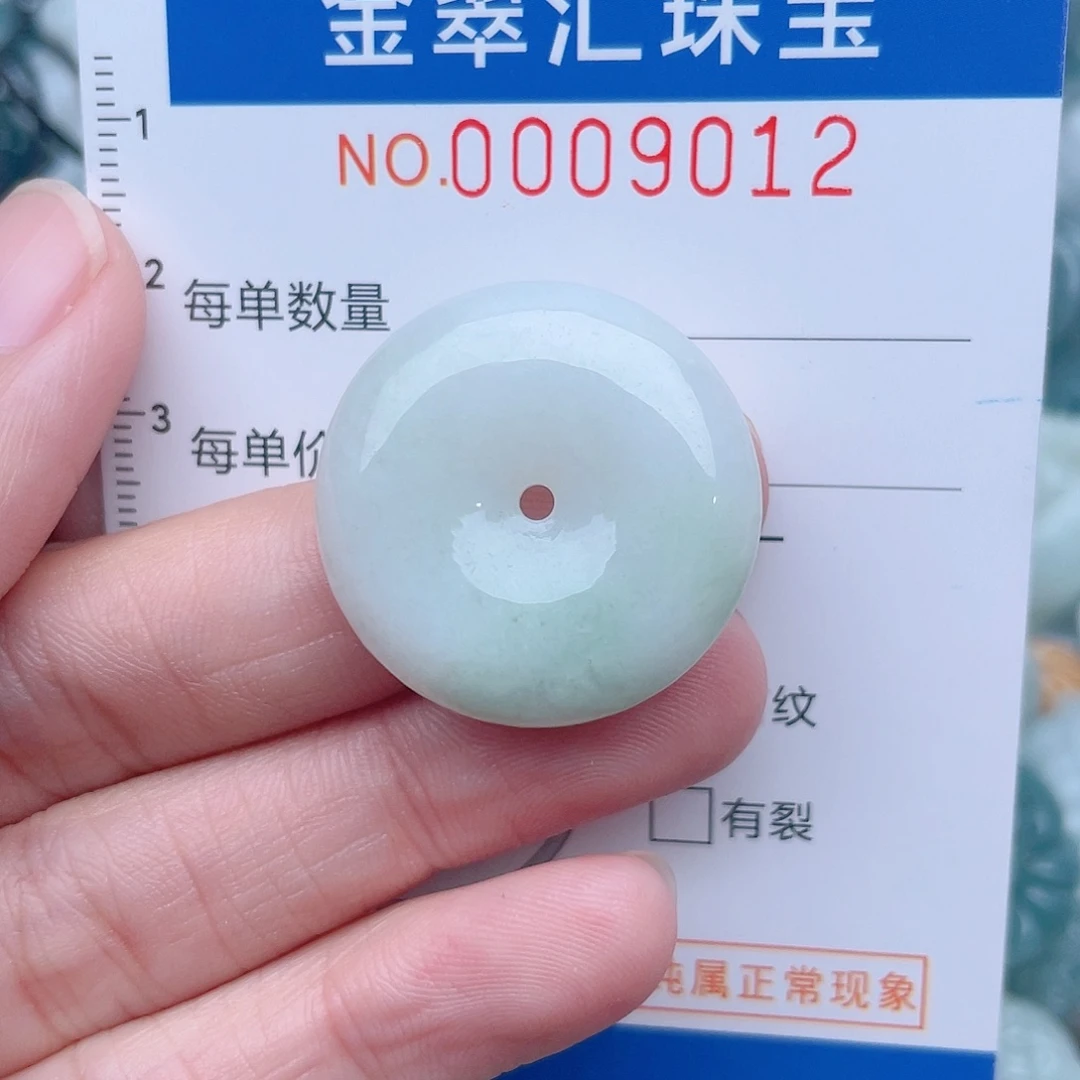 颈饰未镶嵌翡翠9012