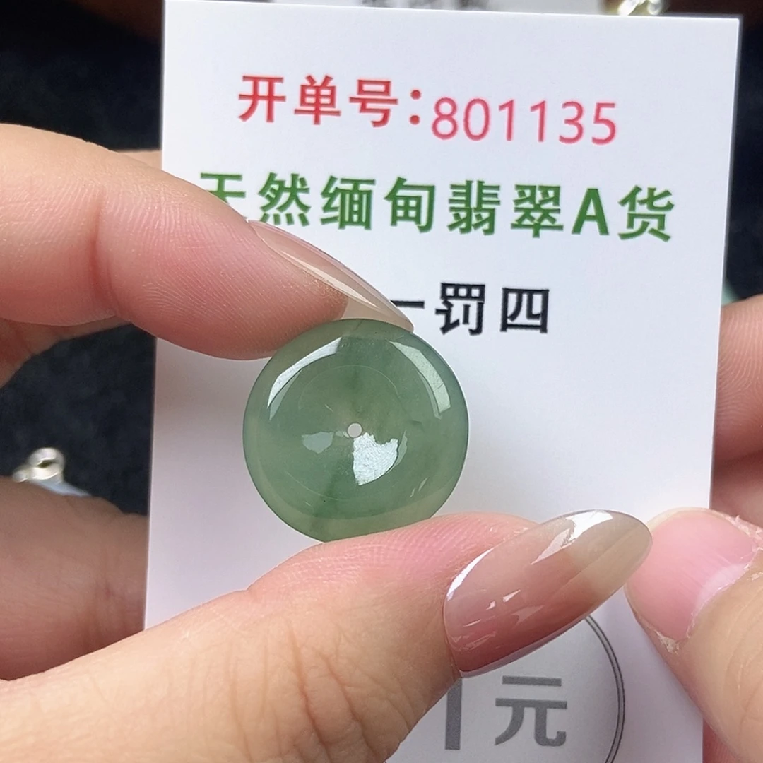 翡翠未镶嵌挂件天然