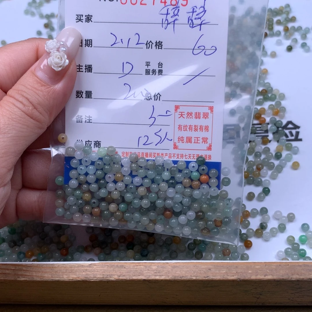 翡翠手链足铂镶嵌辞*