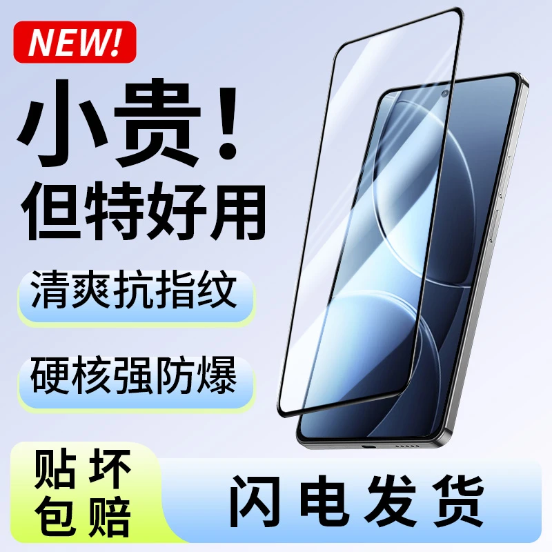 韩仙子韩仙子适用红米K80钢化膜k80pro手机膜k80至尊版可指纹解锁