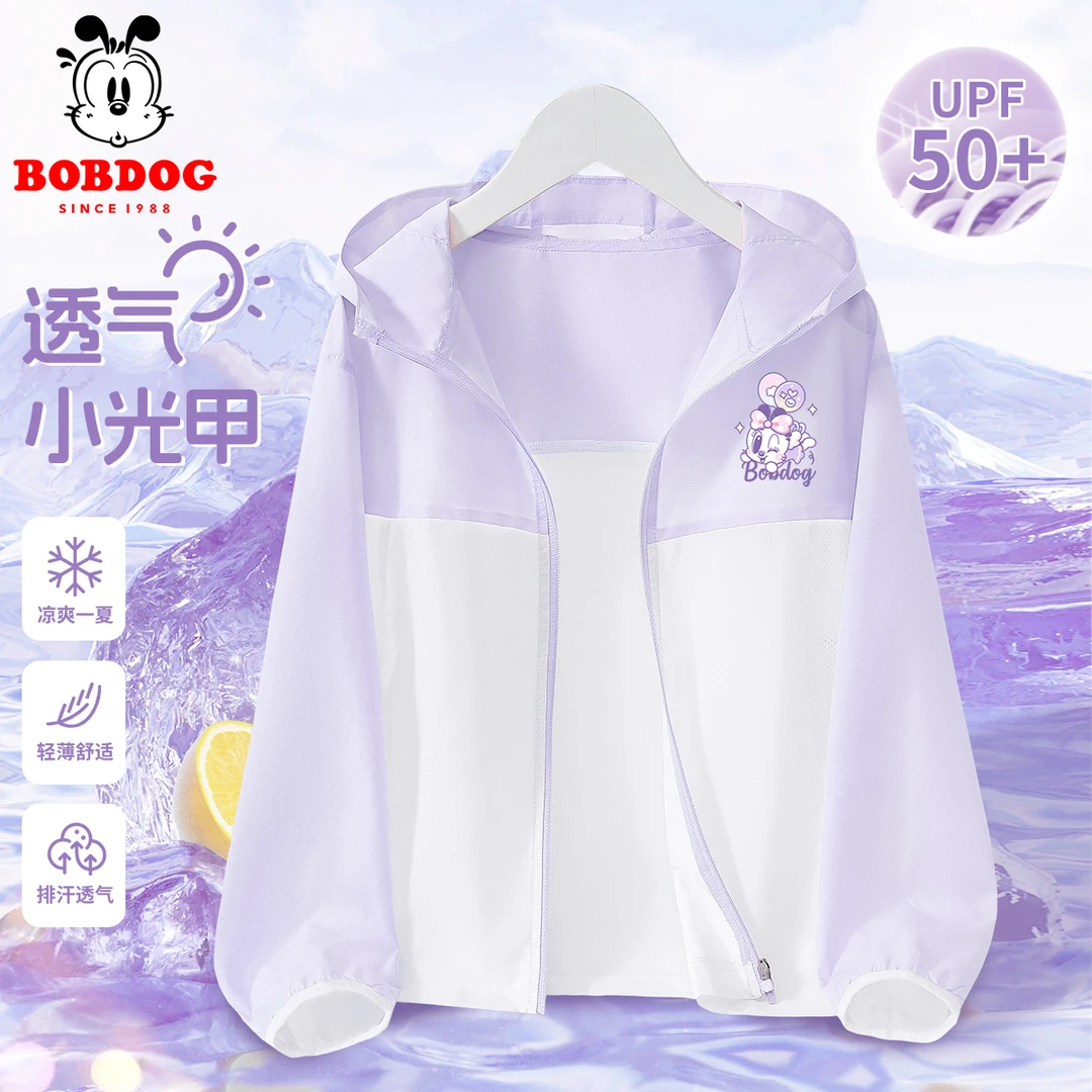 巴布豆卡乐夏季女童速干防晒衣中大童轻薄外套儿童冰丝凉感皮肤衣