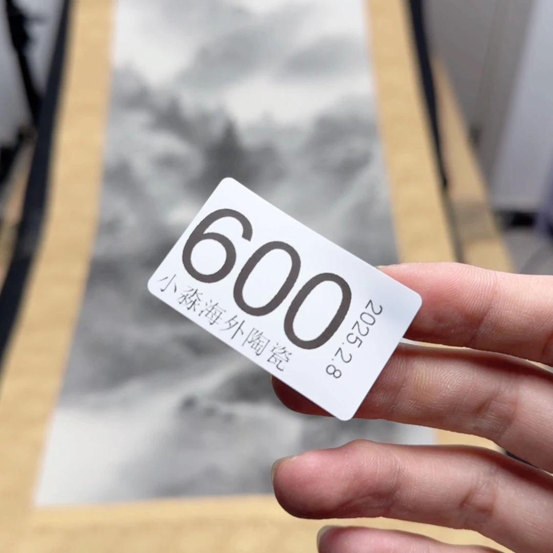 【闪购商品】娱**生易水严选中古字画