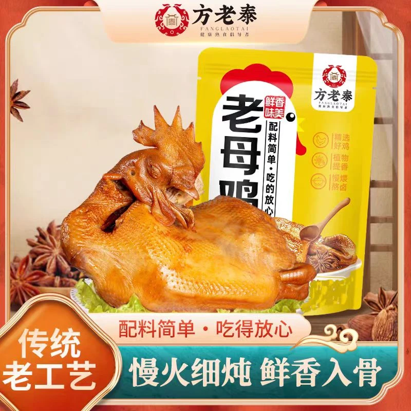 德州方老泰扒鸡老母鸡熟食卤味开袋即食鲜香劲道