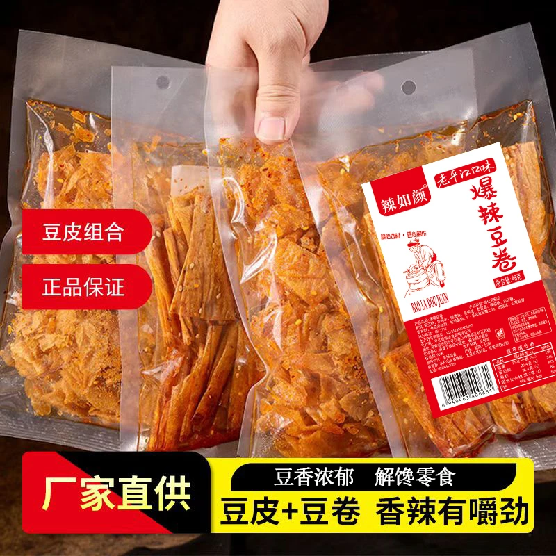 豆皮组合装平江特产香辣豆卷豆皮爆辣休闲解馋美味零食豆皮小吃