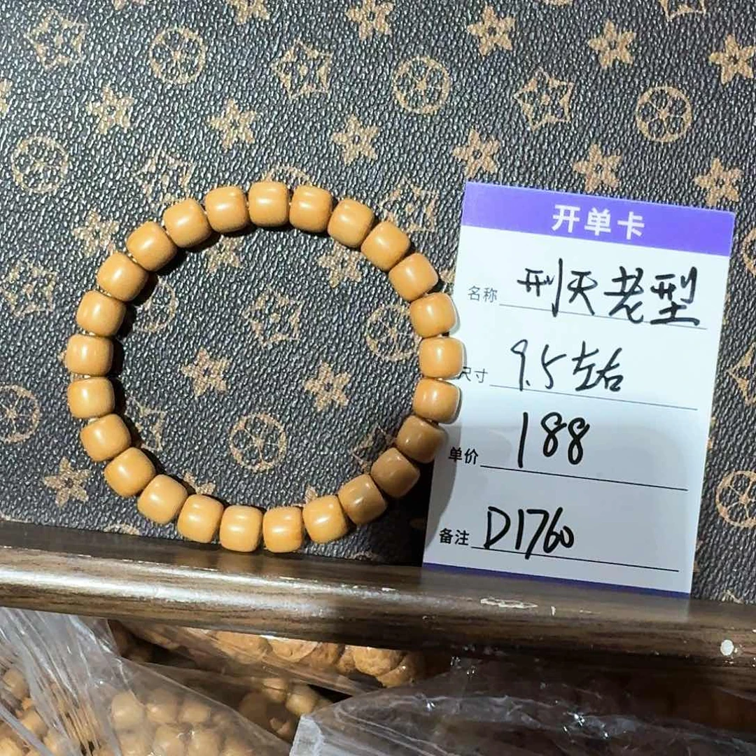 猴头核桃手串d1760刑天老型9.5左右