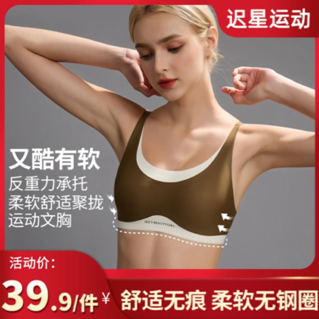 撞色运动风固定一体杯运动美背无痕背心式内衣女无钢圈背扣文胸