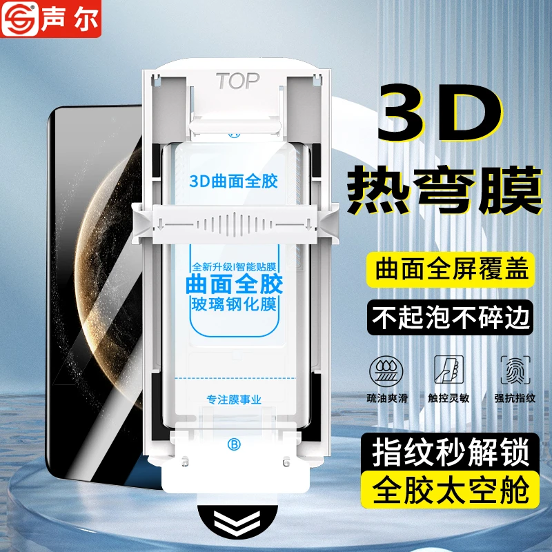 太空舱适用华为MateX6全胶钢化膜MateX5/X3全屏覆盖3D热弯手机膜