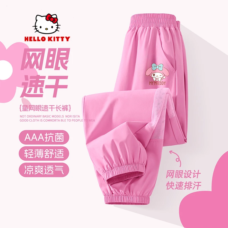 Hello Kitty女童防蚊裤夏季裤子儿童速干裤防晒薄款冰丝长裤女
