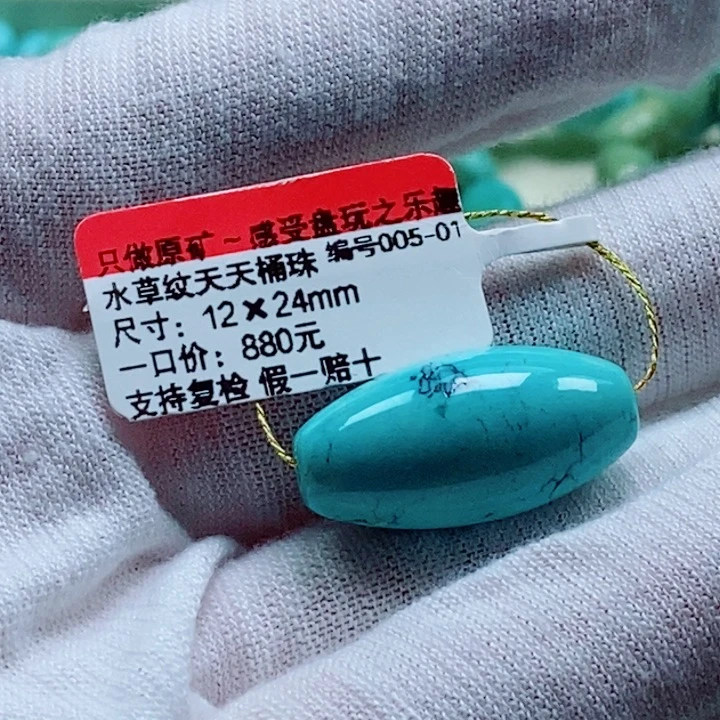 无***x绿松石未镶嵌珠宝奇石