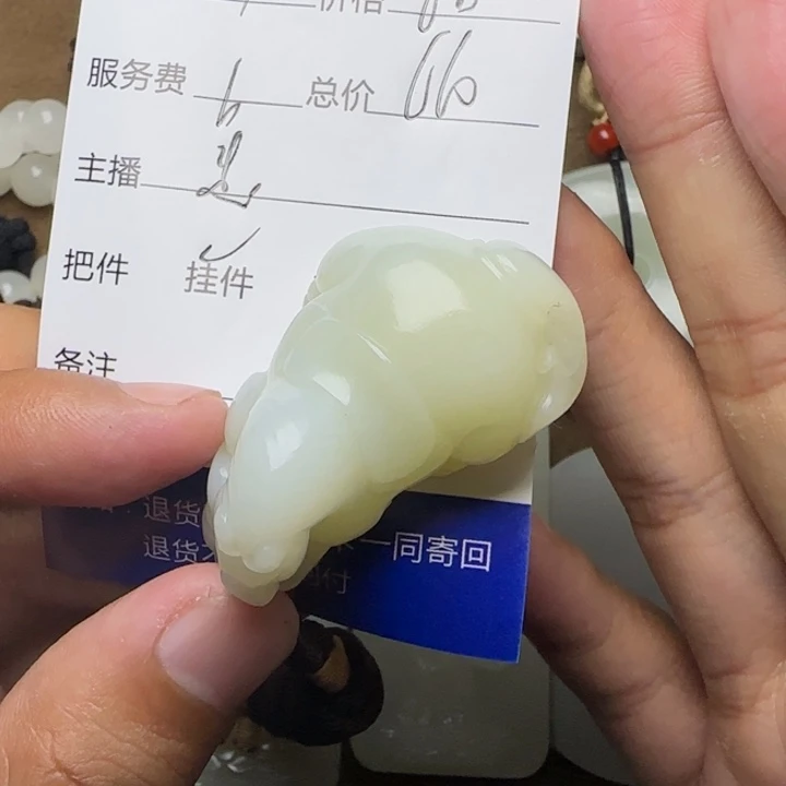 G****未镶嵌和田玉挂件
