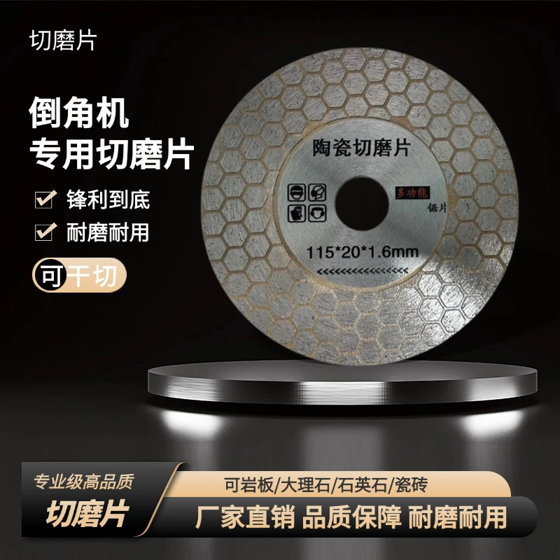 高品质倒角机专用倒角片切割片耐用锋利瓷砖大理石陶瓷切磨片干切