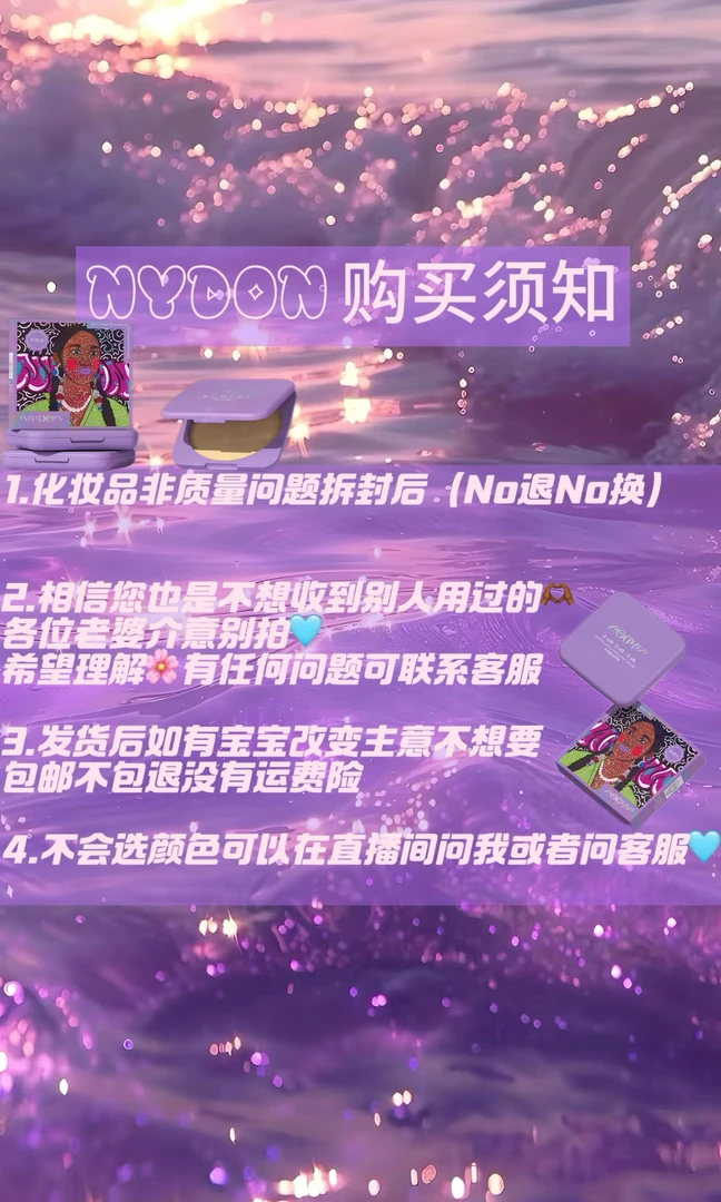 NYDON超大控油升级版粉饼