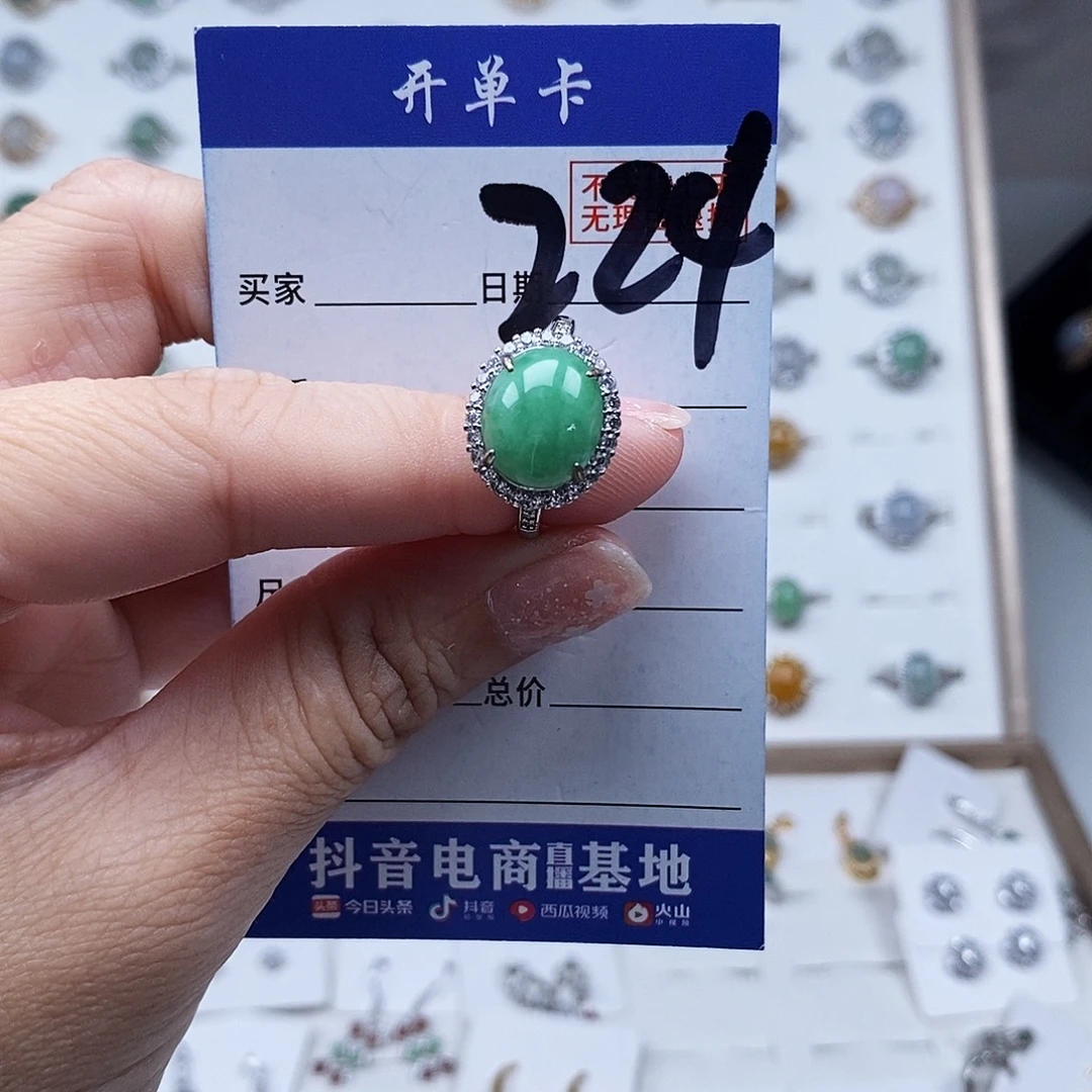 翡翠未镶嵌戒指戒指