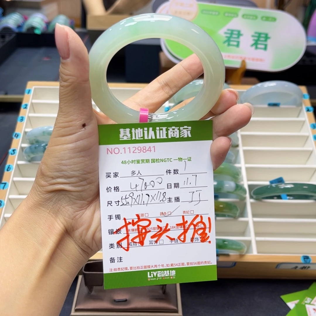 未镶嵌手镯（圆镯）翡翠手镯