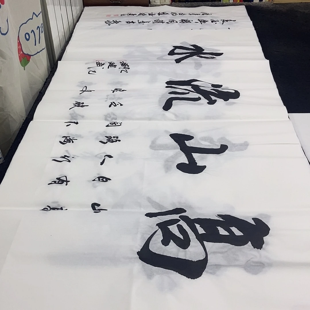 书法老师精品书法