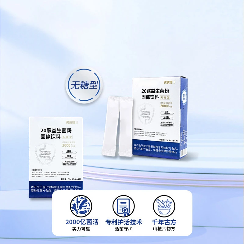 【国药旗下正品】益生菌老人成人女性健康活菌正品冻干粉袋装  特惠