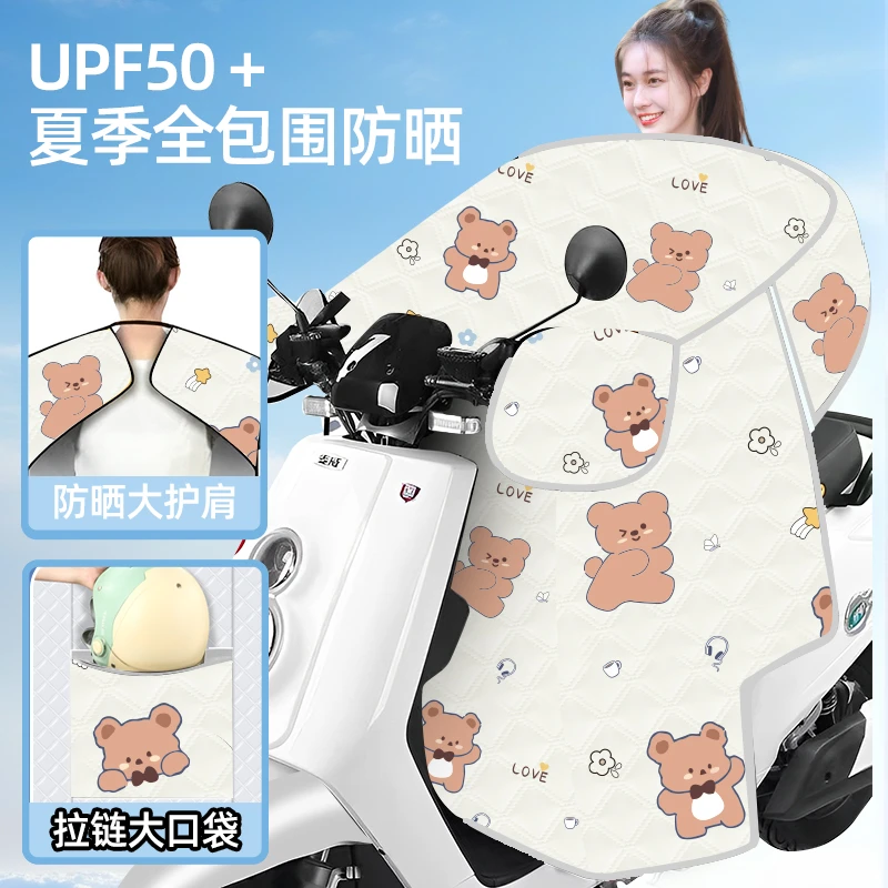 【高品质严选】【升级带防晒大护肩】电动车挡风被夏季防晒防水遮阳
