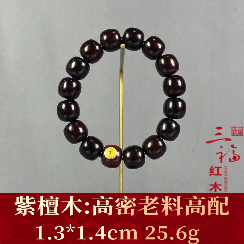 106012 高密老料高配 紫檀木