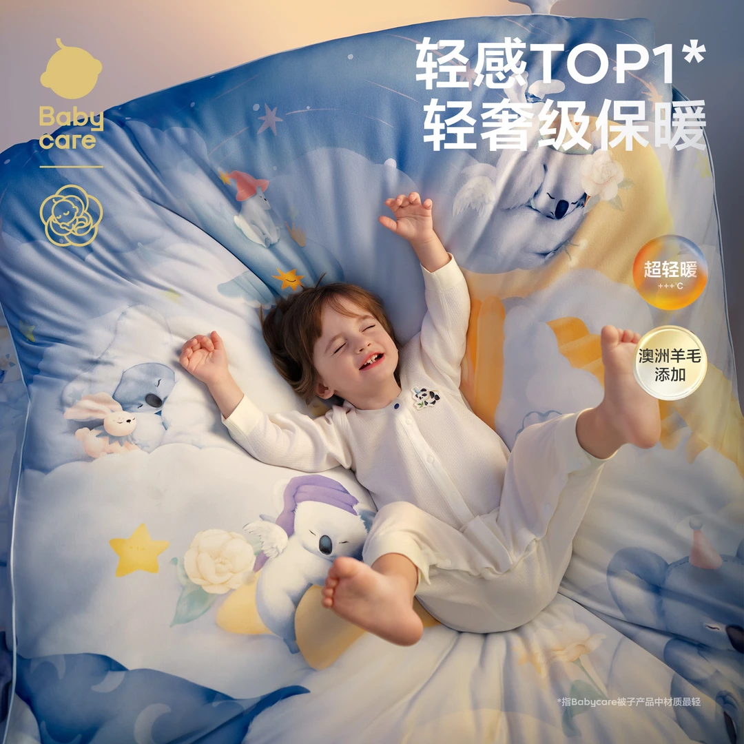 【25秋冬新款】Babycare超轻暖蓬蓬保暖被超轻四季通用羊毛被子